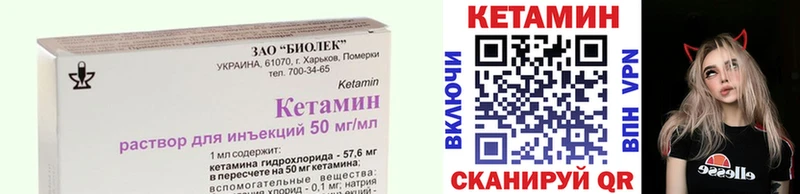 КЕТАМИН VHQ Алатырь